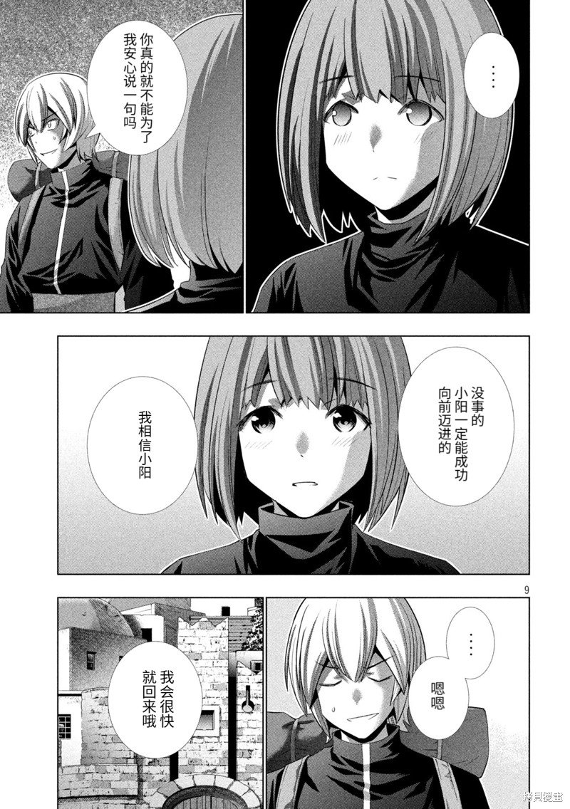 第194话 森林中隐藏着的秘密