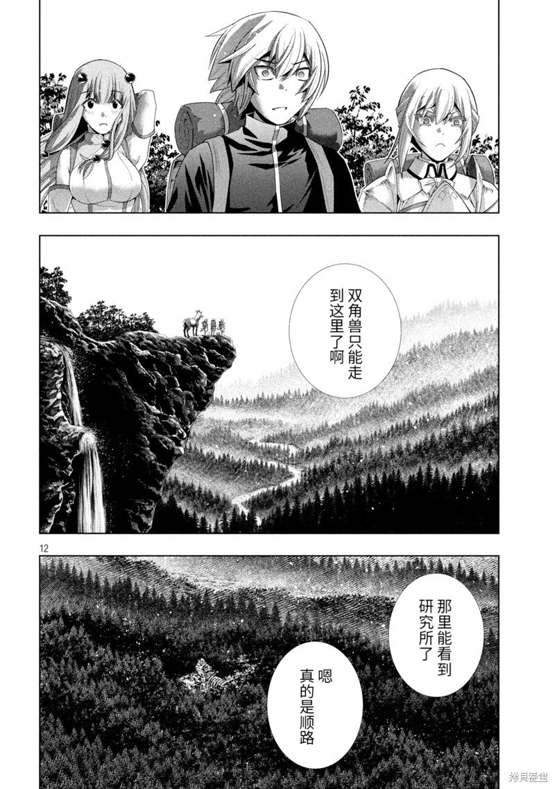 第194话 森林中隐藏着的秘密