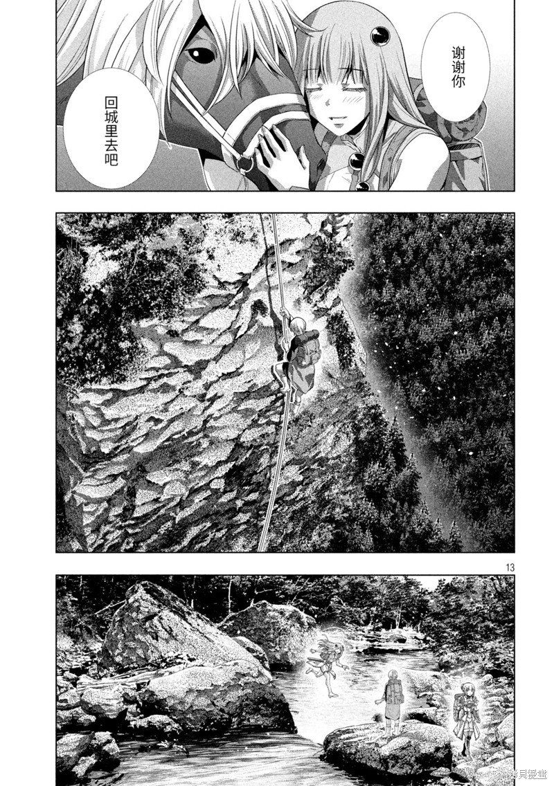 第194话 森林中隐藏着的秘密