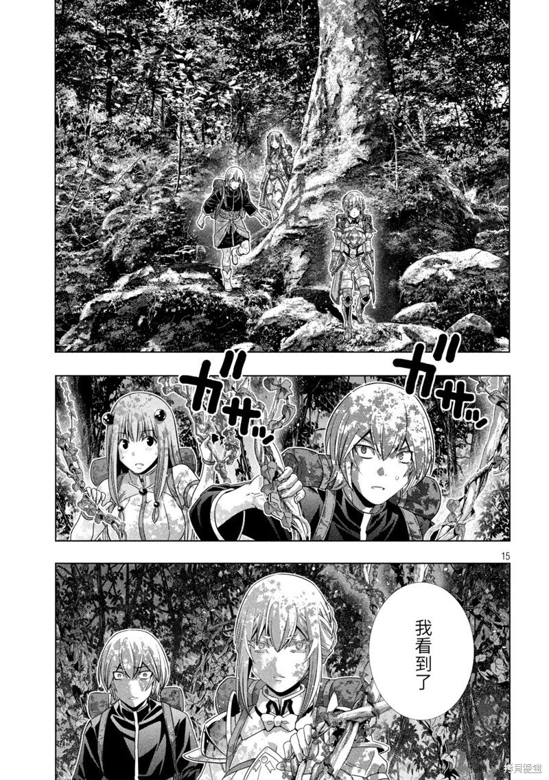 第194话 森林中隐藏着的秘密