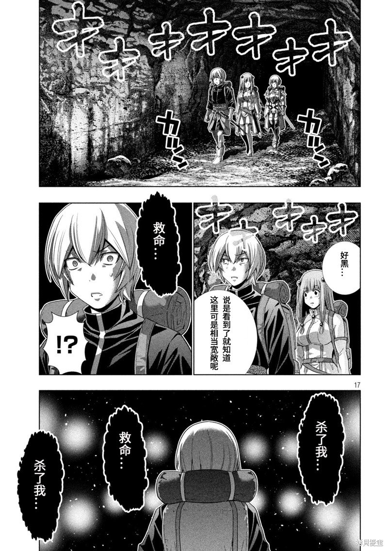 第194话 森林中隐藏着的秘密