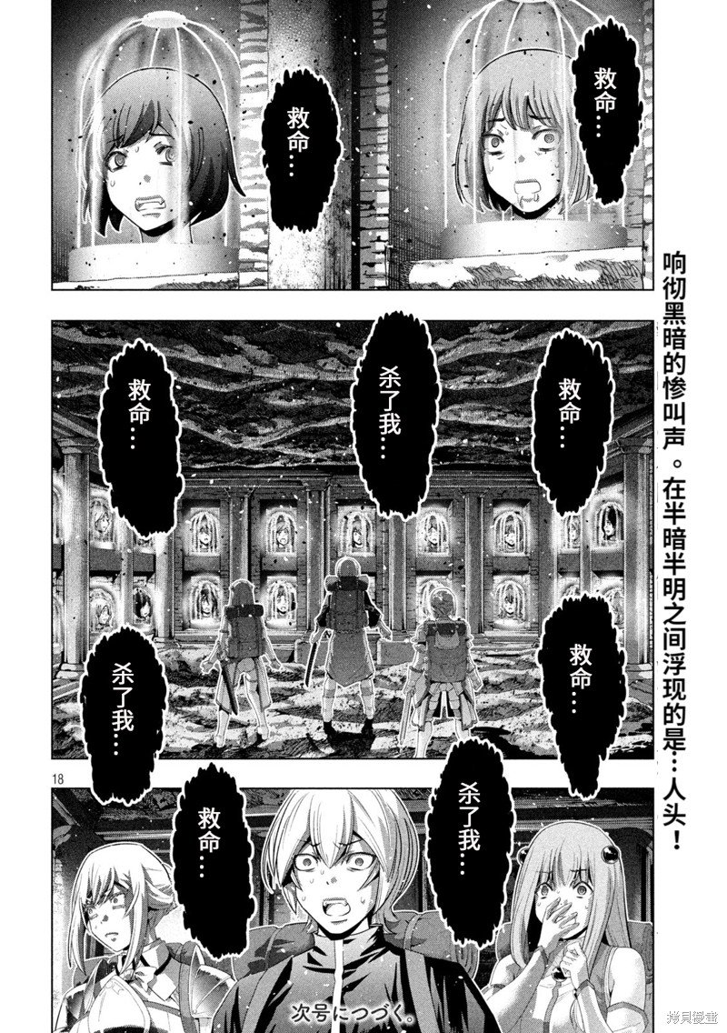 第194话 森林中隐藏着的秘密