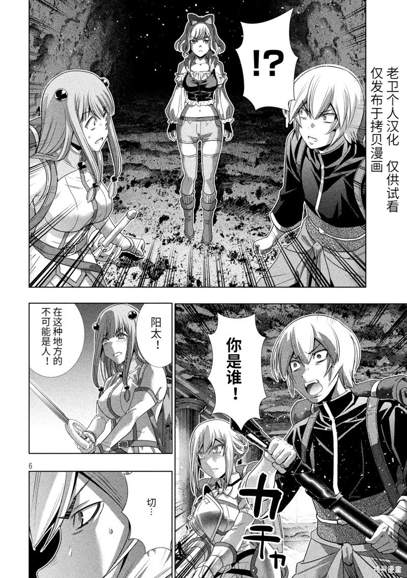 第195话 篭女