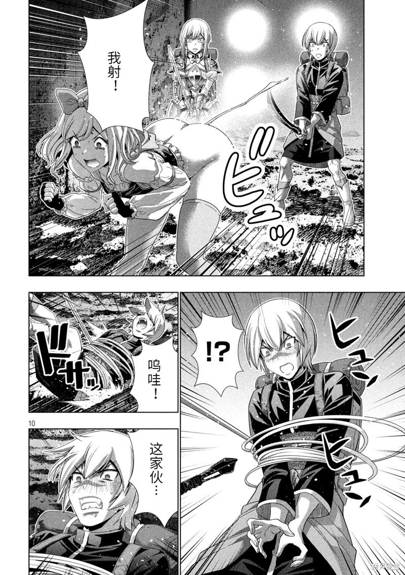 第195话 篭女