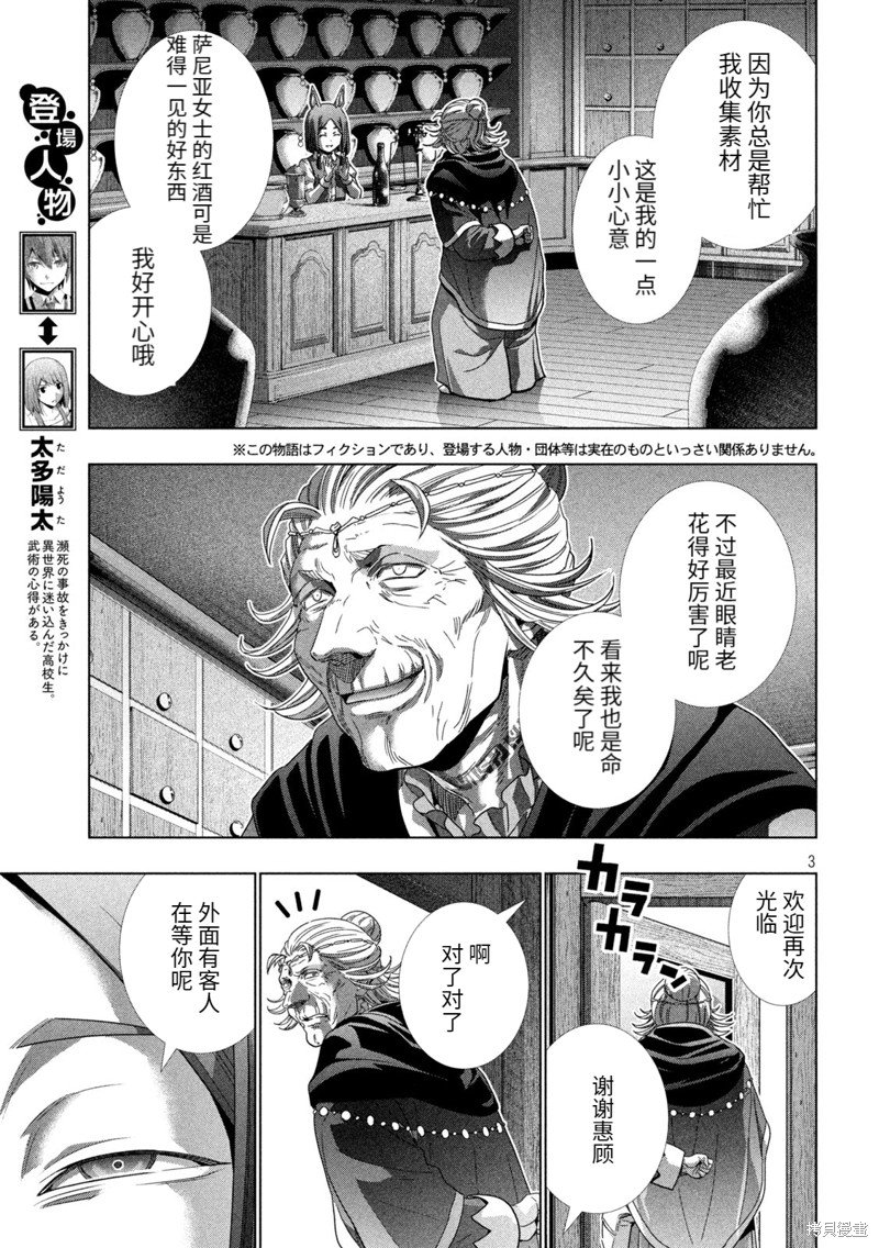 第196话 人偶的梦与苏醒