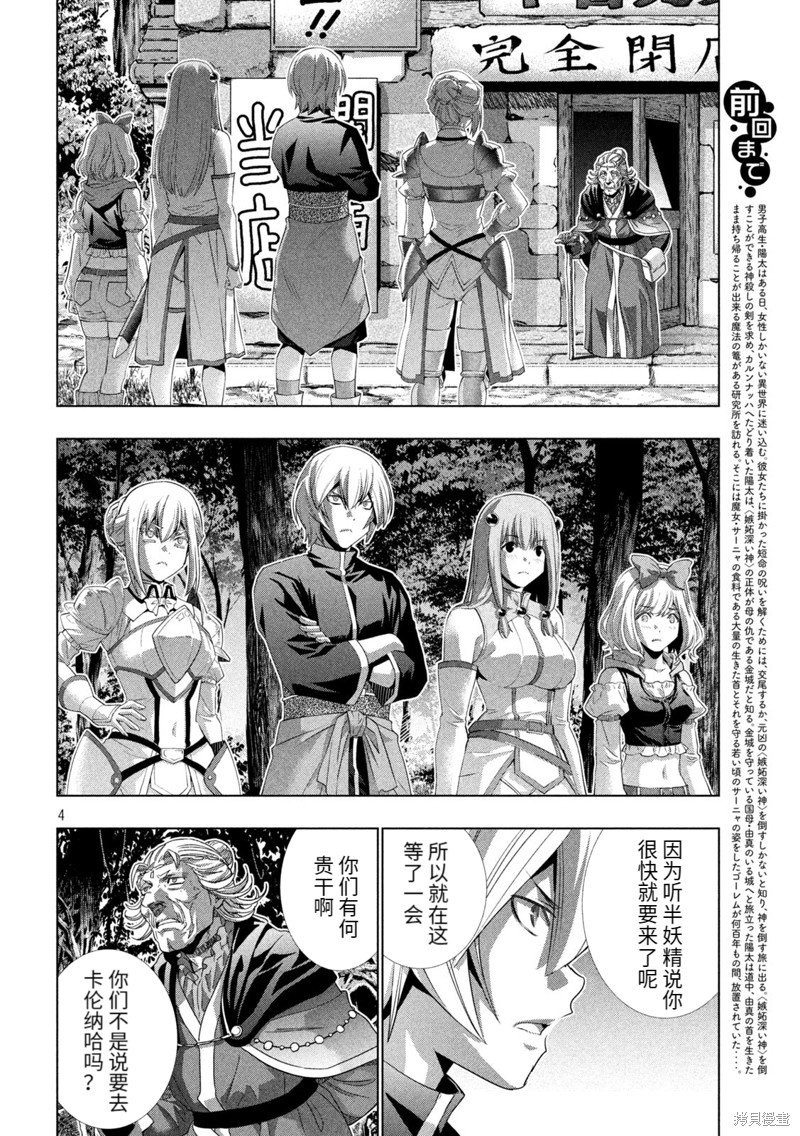 第196话 人偶的梦与苏醒