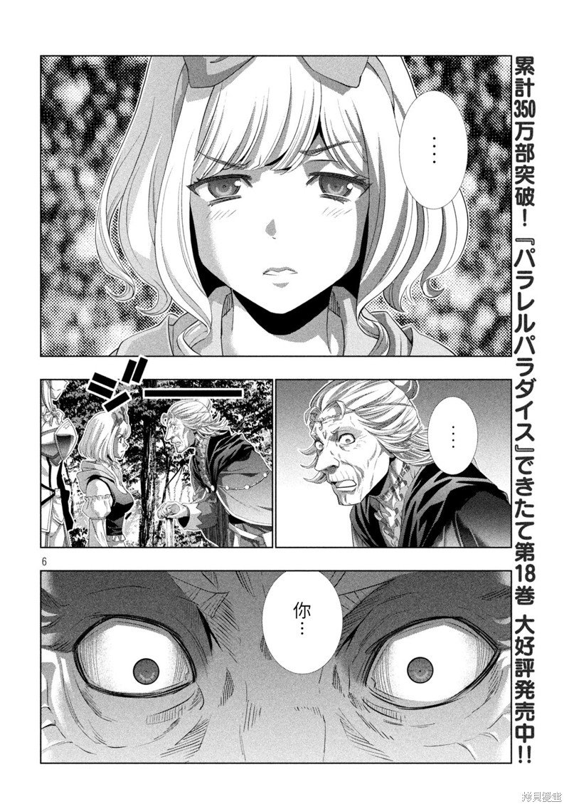 第196话 人偶的梦与苏醒
