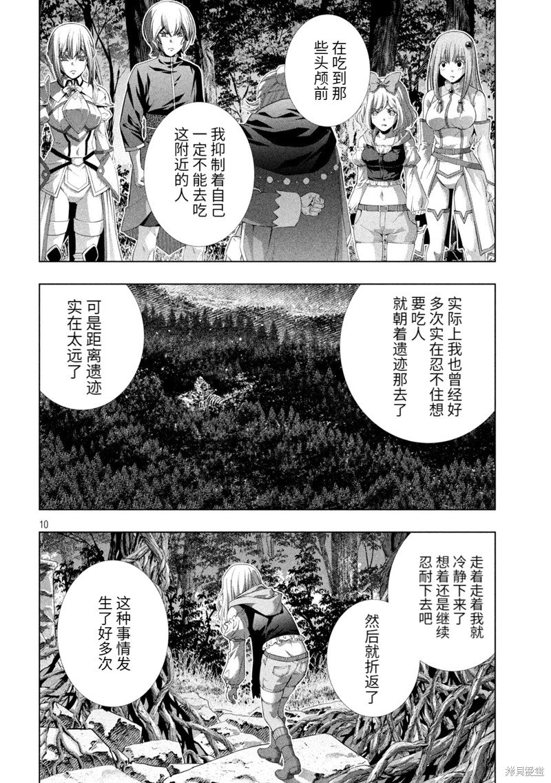 第196话 人偶的梦与苏醒