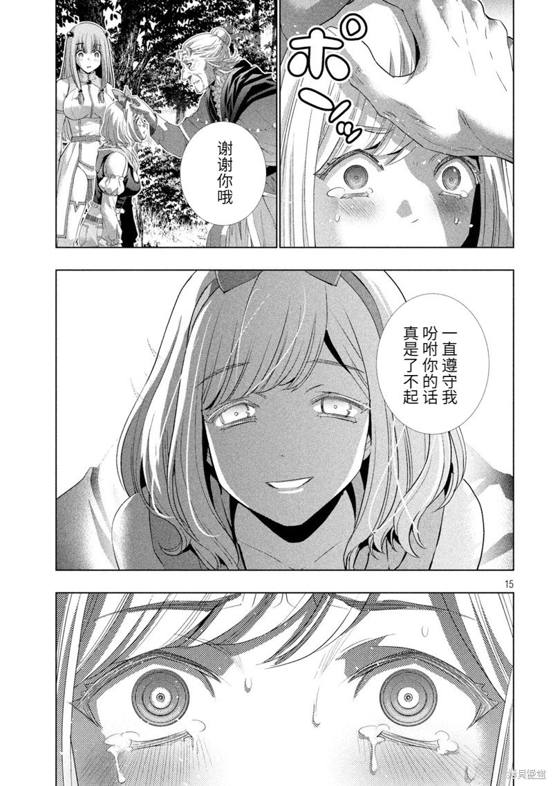 第196话 人偶的梦与苏醒