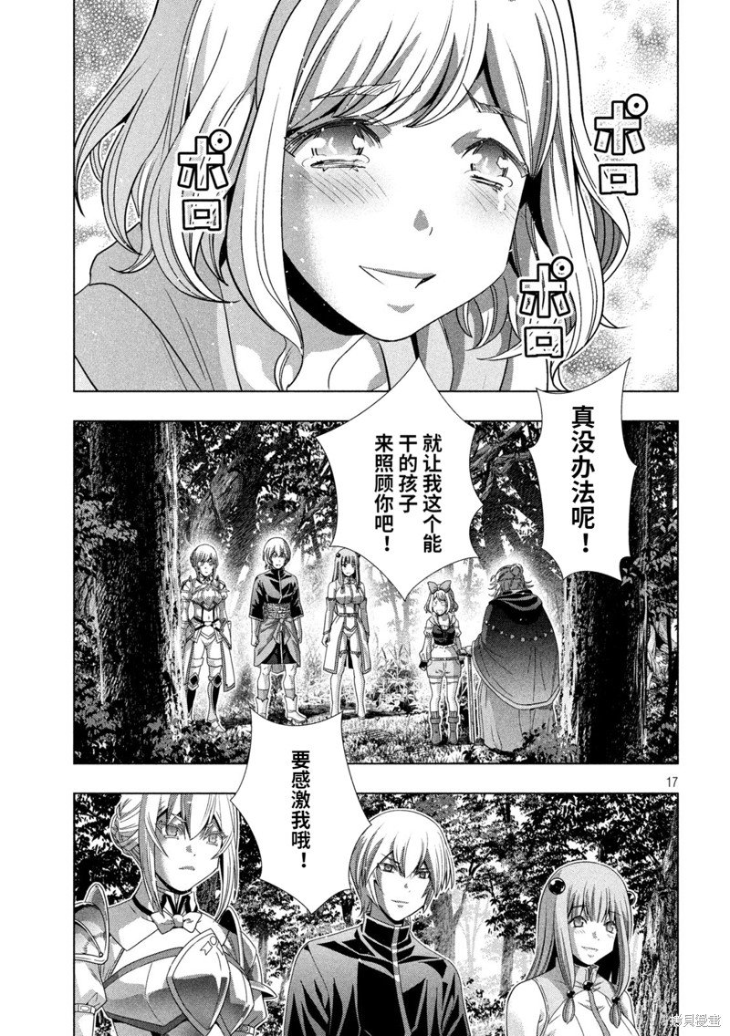 第196话 人偶的梦与苏醒