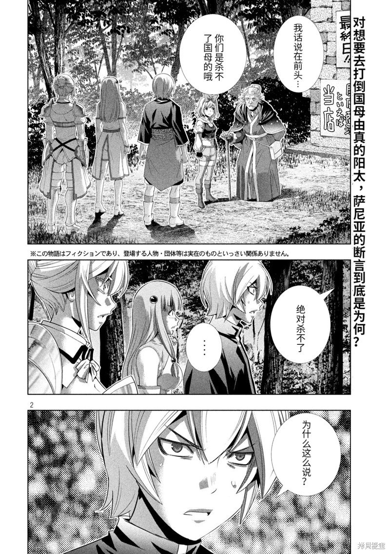 第197话