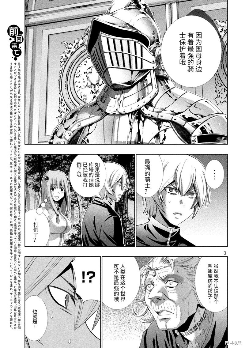 第197话
