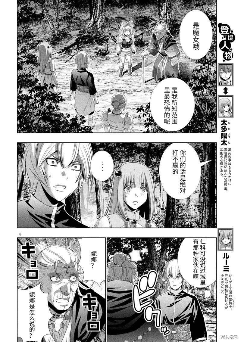 第197话