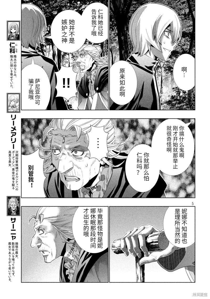 第197话
