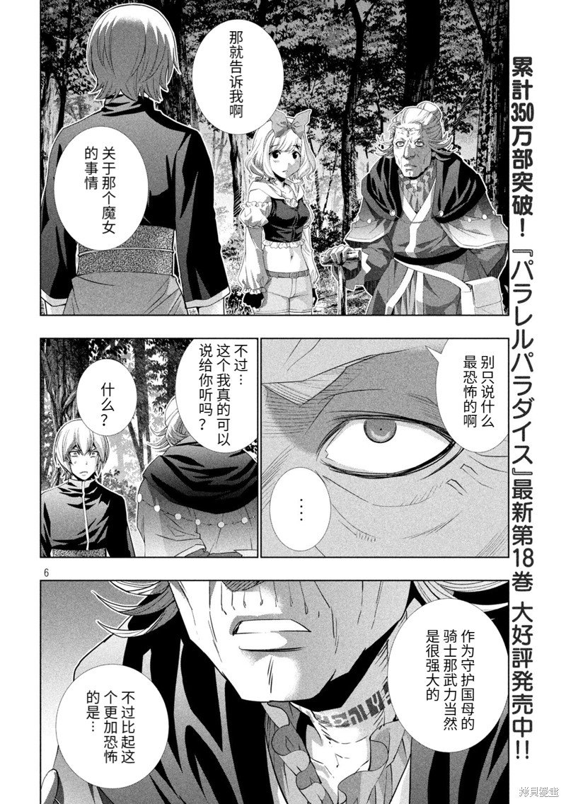 第197话