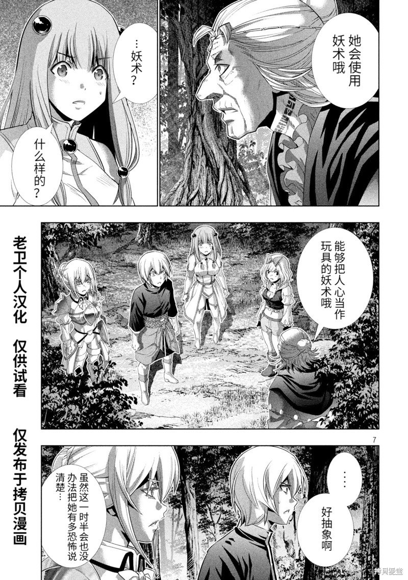 第197话