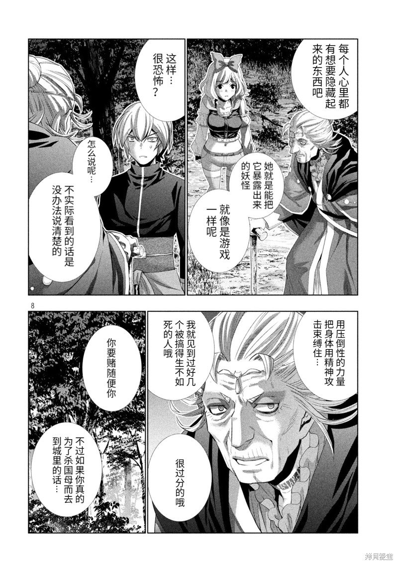 第197话