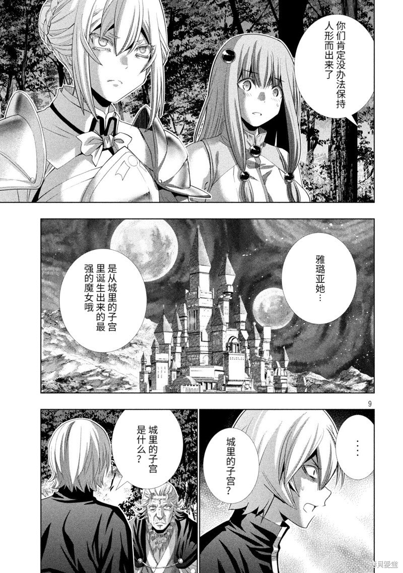 第197话
