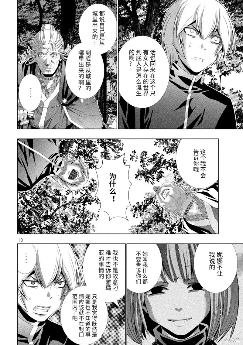 第197话