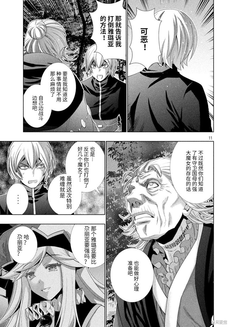 第197话
