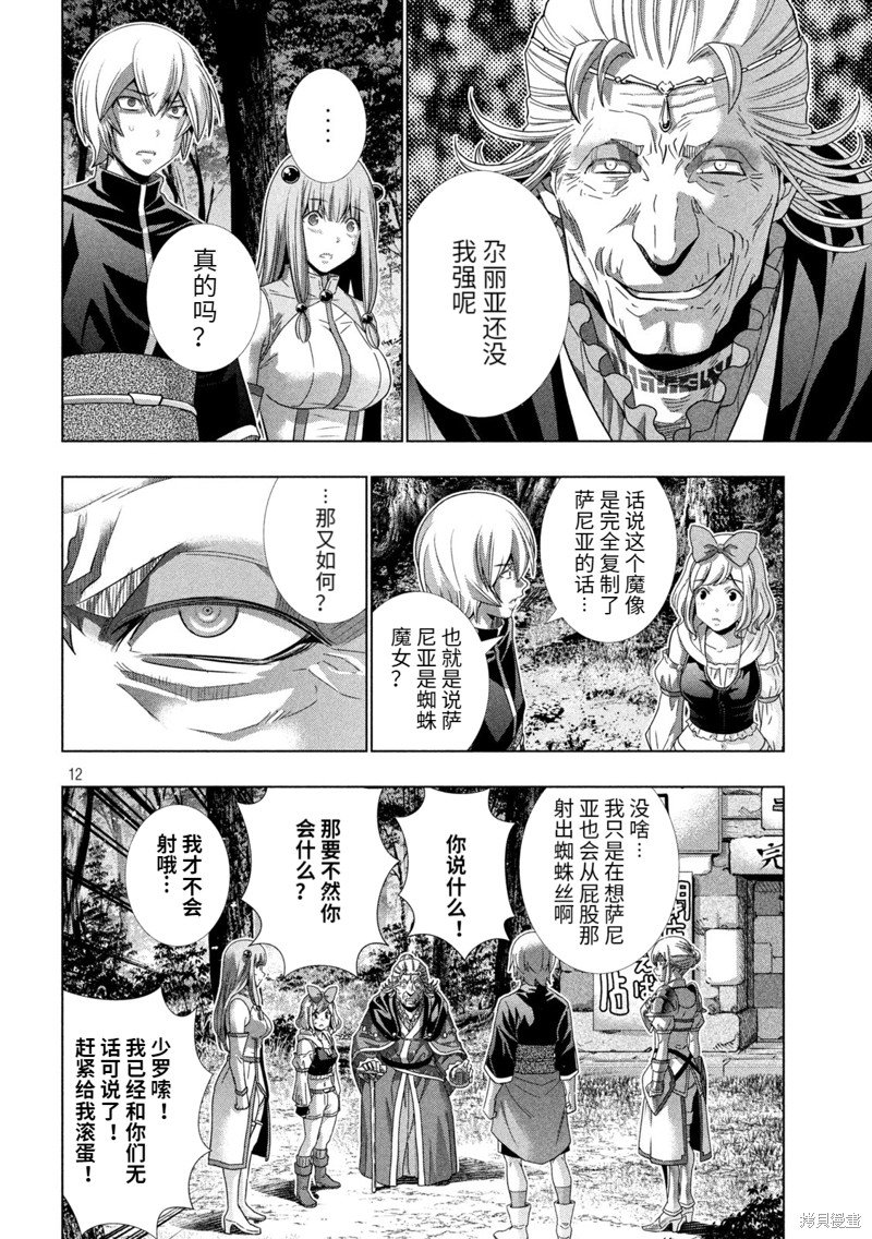 第197话