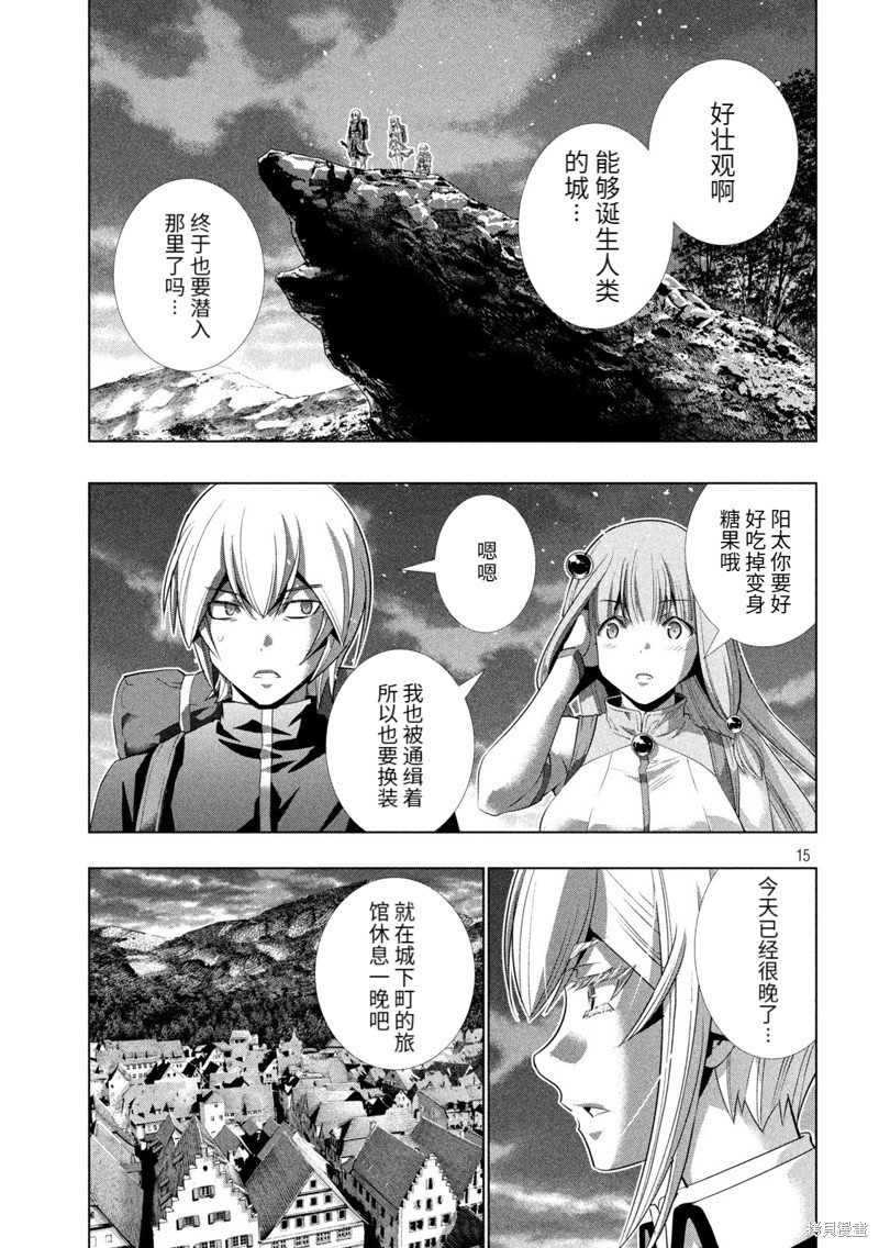 第197话