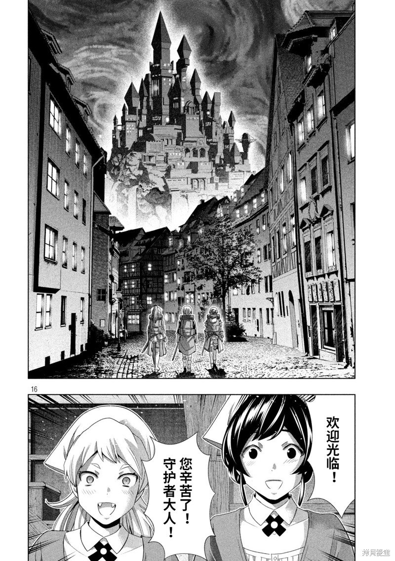 第197话