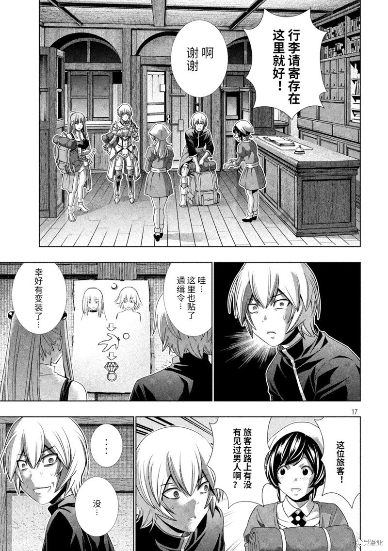 第197话