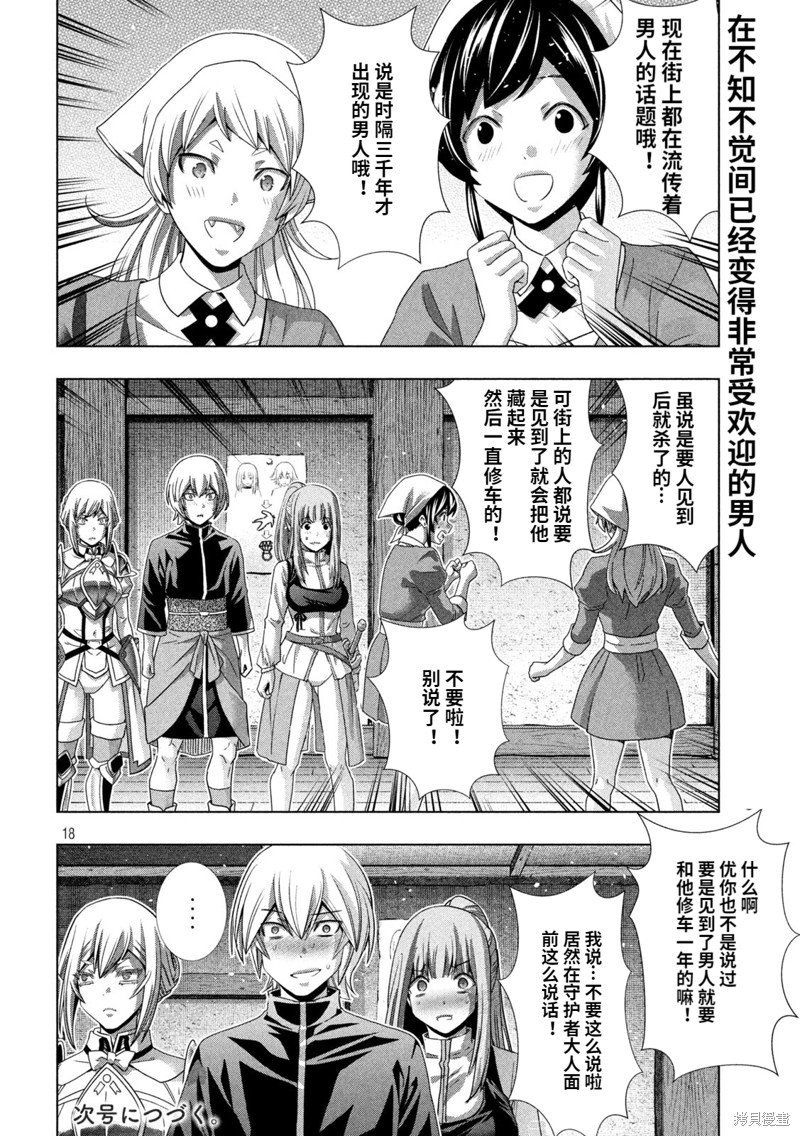 第197话