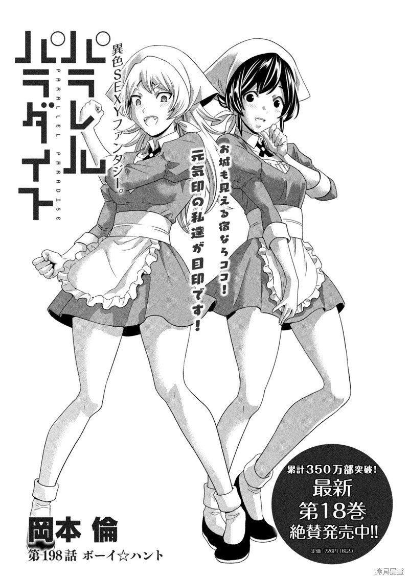 第198话