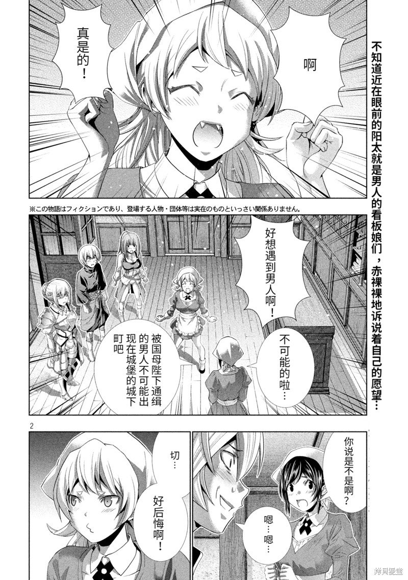 第198话