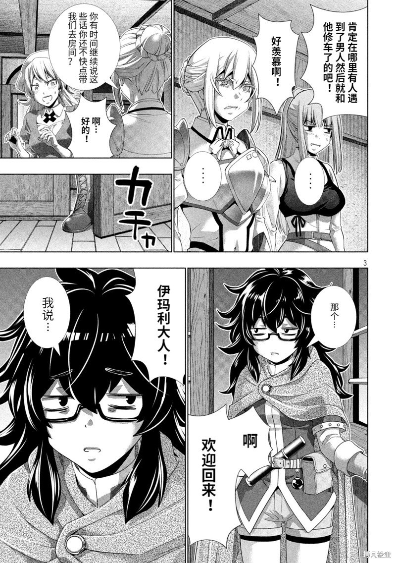 第198话