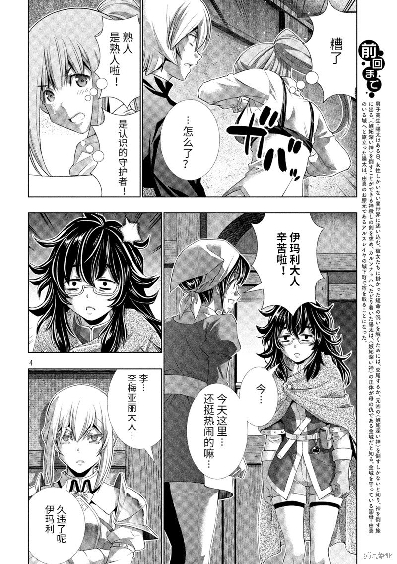 第198话