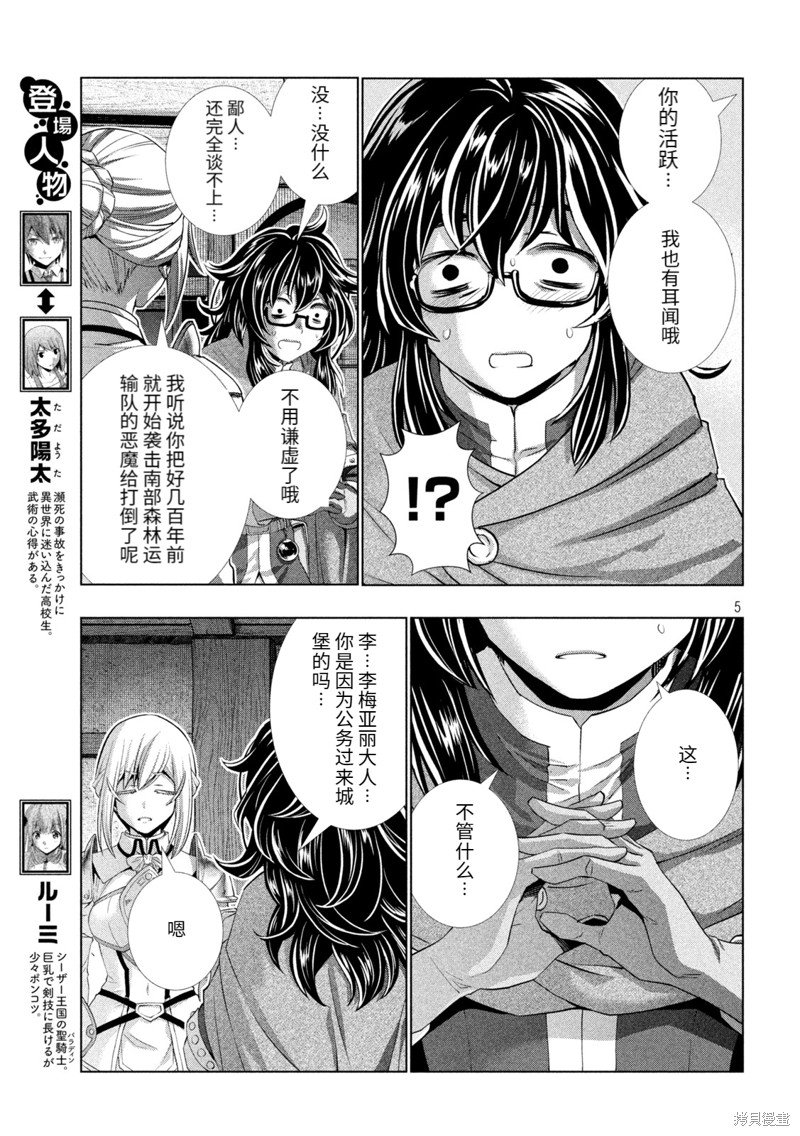 第198话