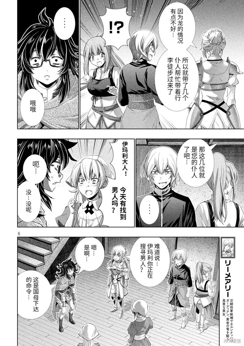 第198话