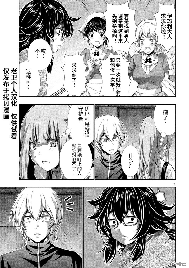 第198话