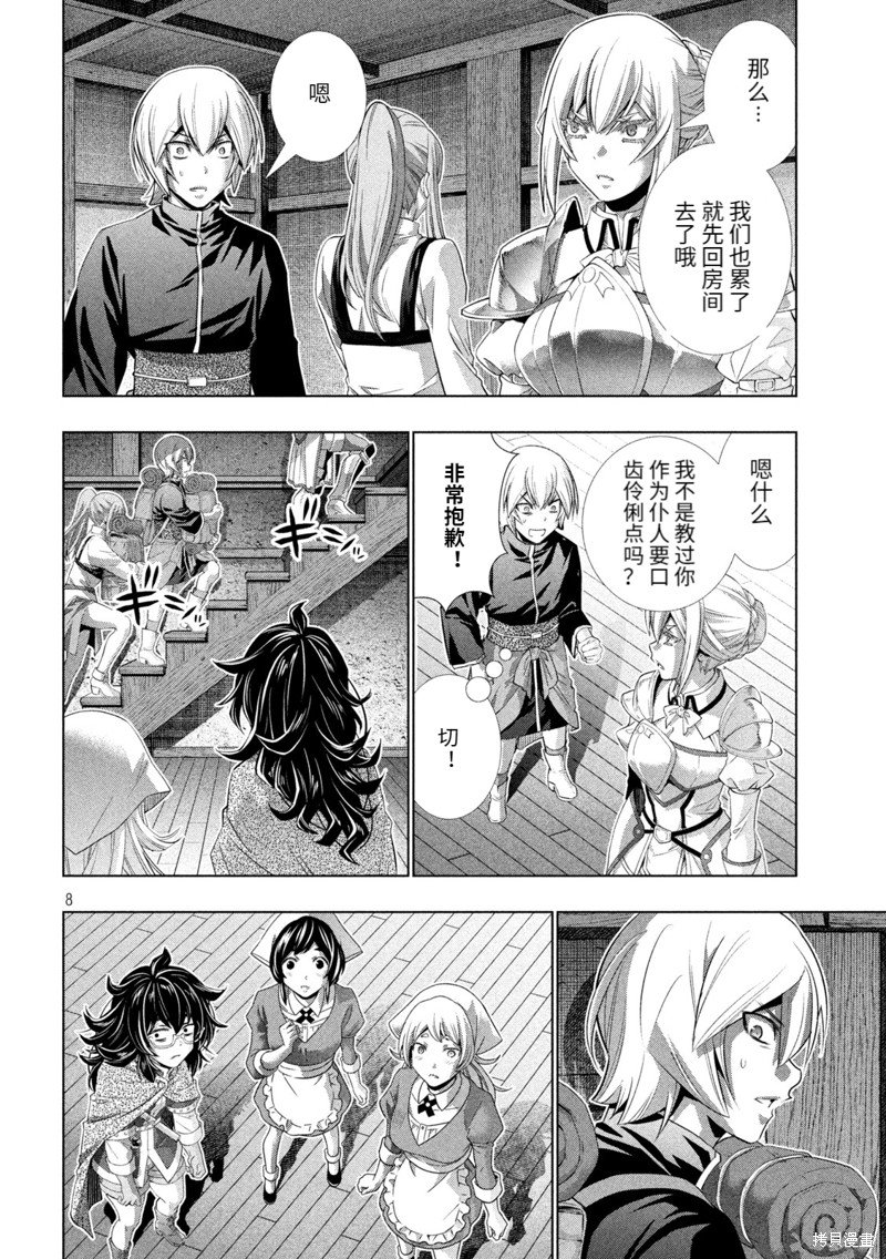 第198话