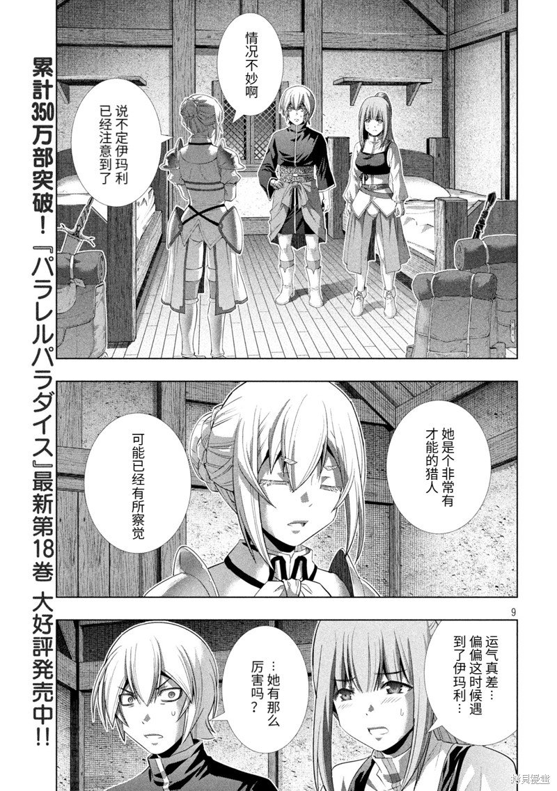 第198话