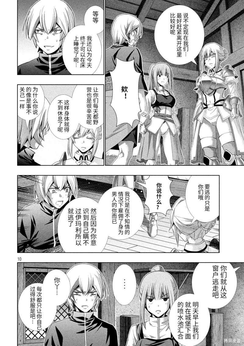 第198话