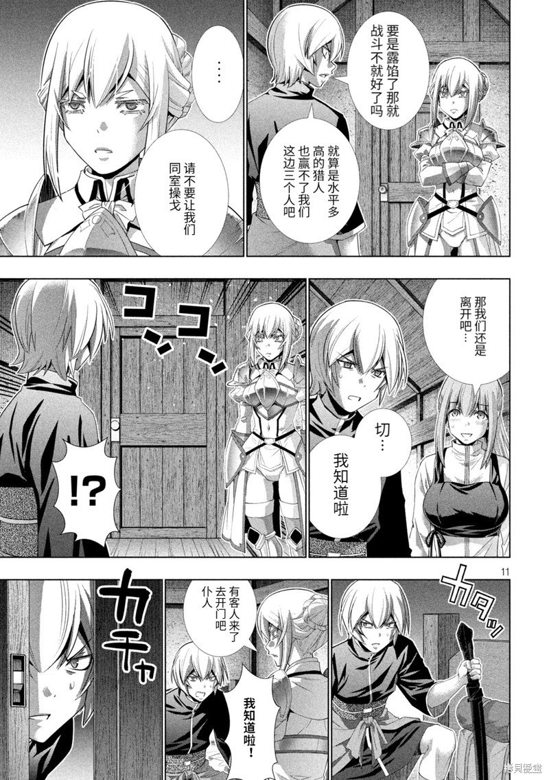 第198话