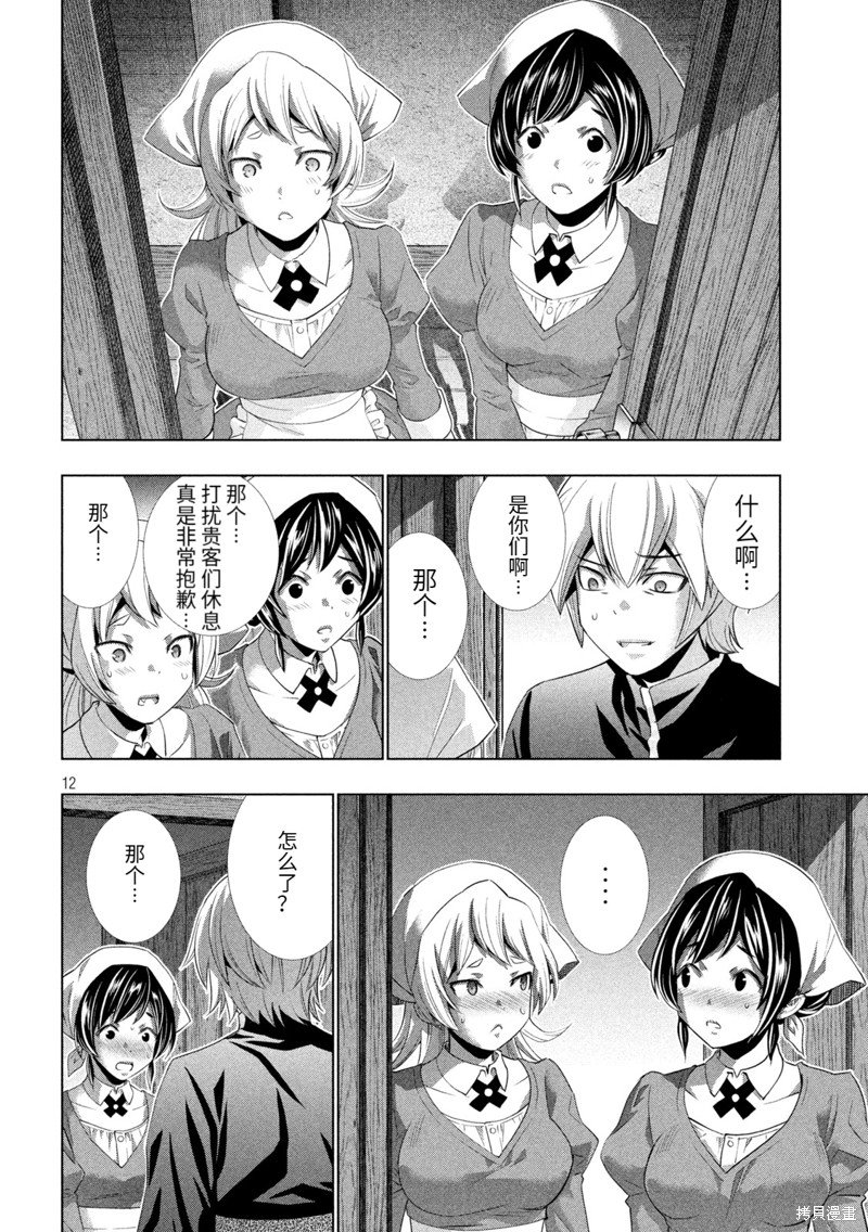 第198话