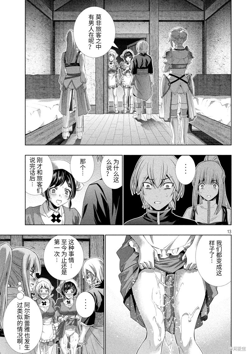 第198话