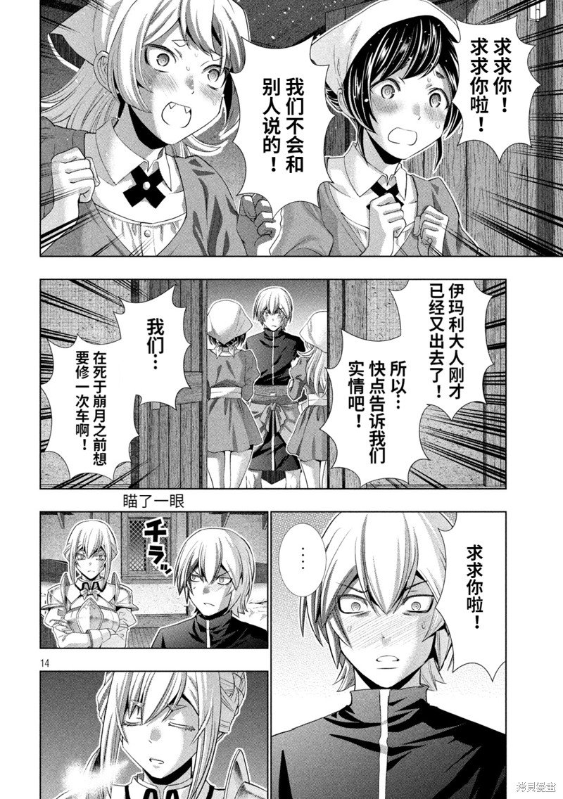 第198话