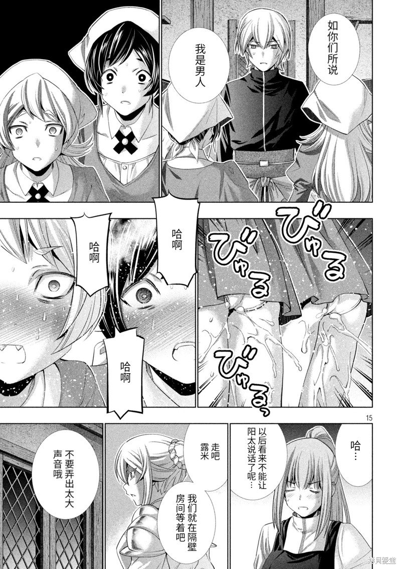 第198话