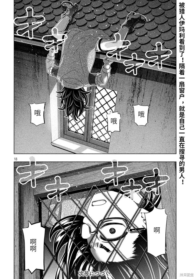 第198话