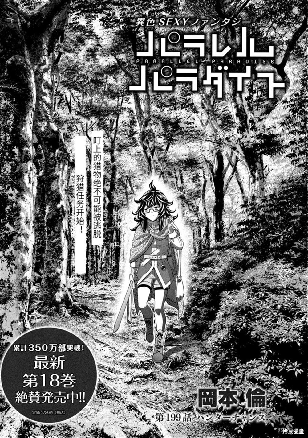 第199话