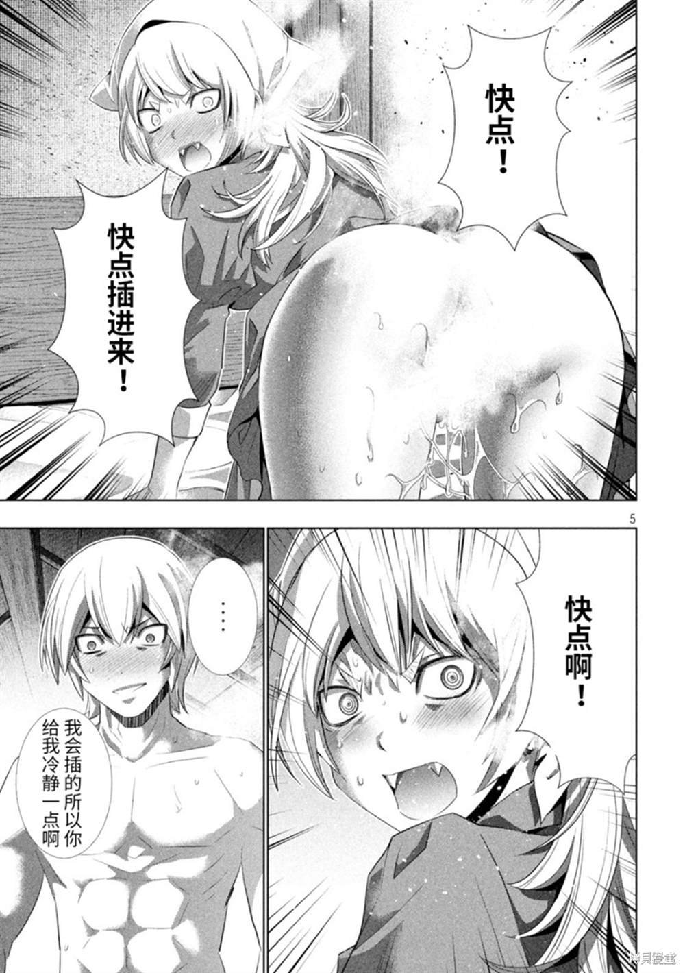 第199话