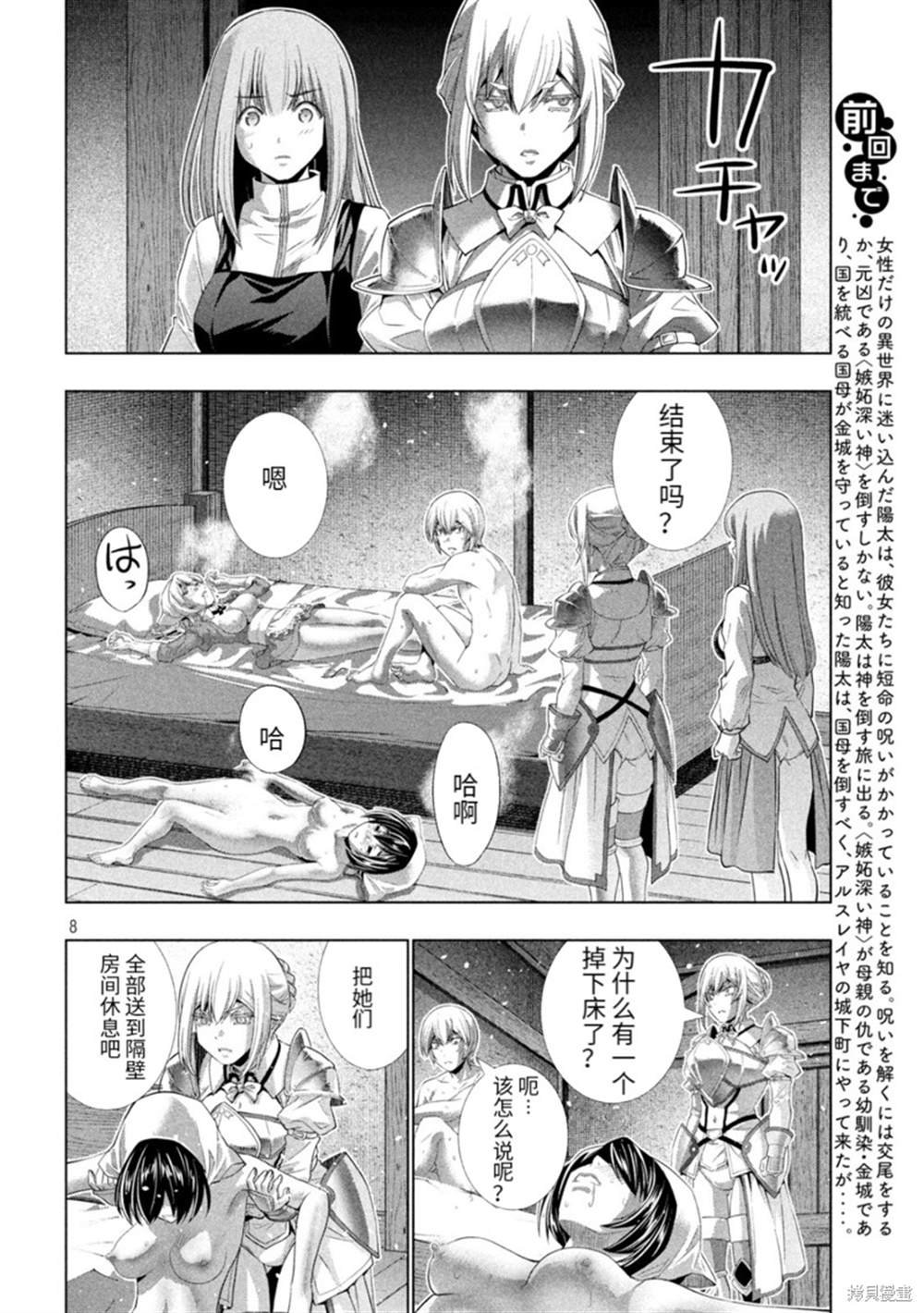 第199话