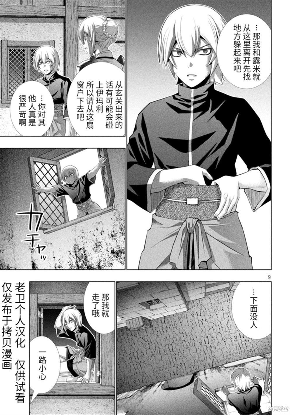 第199话