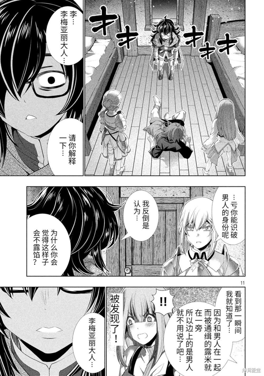 第199话